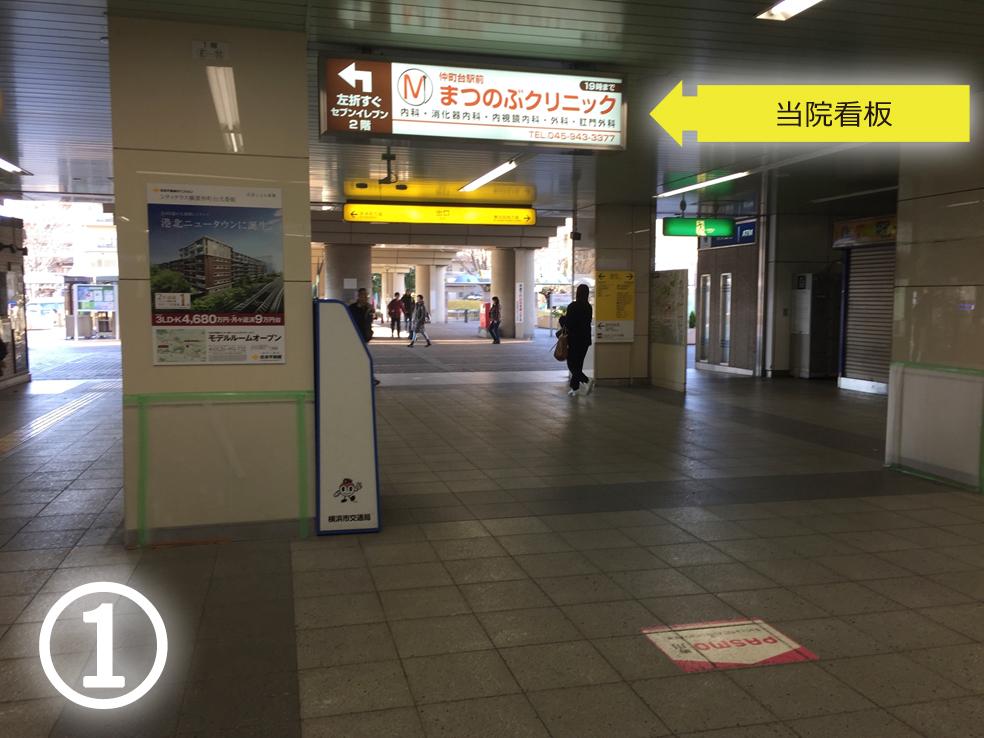 横浜市営地下鉄ブルーライン仲町台駅の改札を出ますと、上方に当院の看板が見えます。